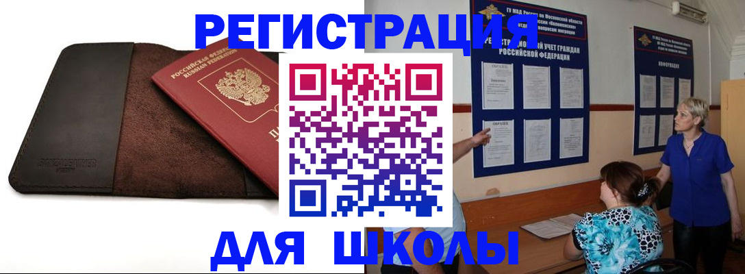 прописка для кредита в Уссурийске