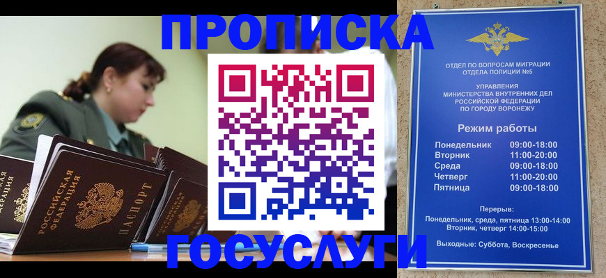 миграционный учет в Уссурийске