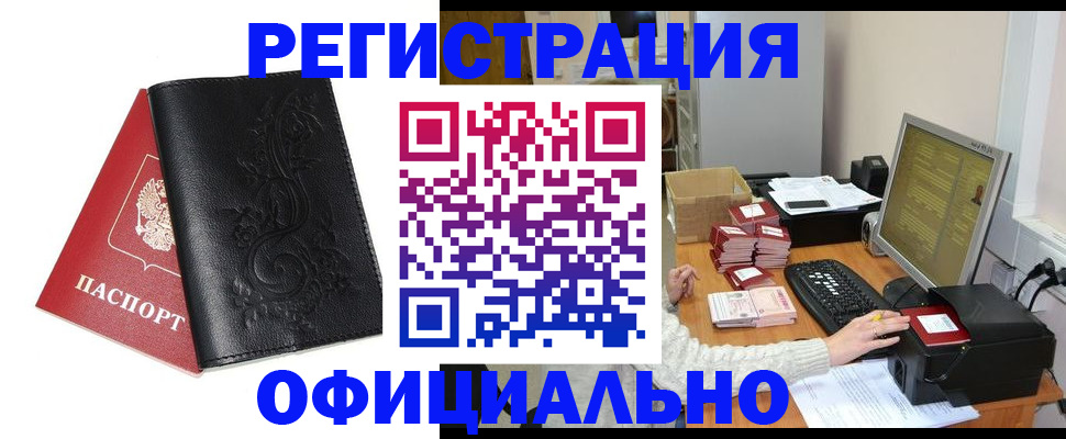 временная регистрация собственник в Уссурийске
