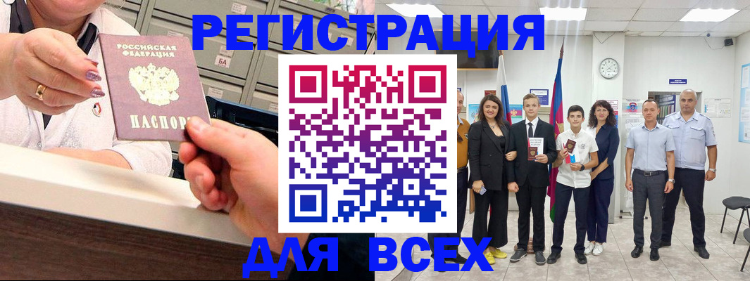 временная регистрация гарантия в Уссурийске